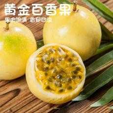 【民赢柑橘】广西特产黄金百香果新鲜现货先发10元/斤