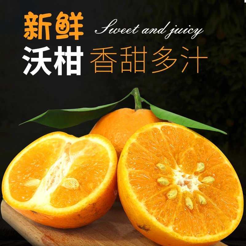 【民赢柑橘】皇帝柑橘子新鲜...