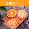 【桂洁农业】广西沃柑新鲜水果当季薄皮蜜桔柑橘甜沃应季10斤